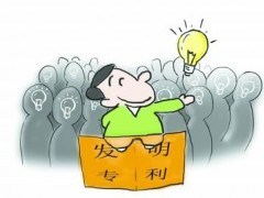 申請發(fā)明專利中，這5大階段不得不重視！