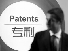 如何打造高質(zhì)量專利？專利代理行業(yè)一線人員這樣說(shuō)