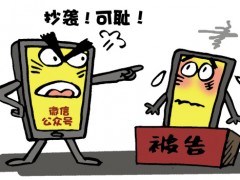 微信公眾號抄襲他人是否侵犯著作權(quán)？
