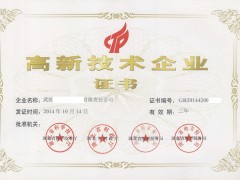 2018年高企認定申報中，對知識產(chǎn)權常見問題匯總