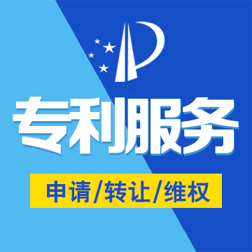 云南專利服務(wù)